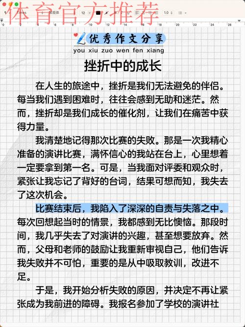 我们的故事｜韩鹏：每个人都经历了困难和挫折才走到今天