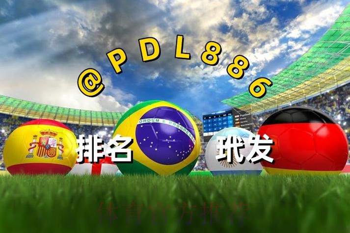 世界杯买球在线最新网址 世界杯买球在线最新网址