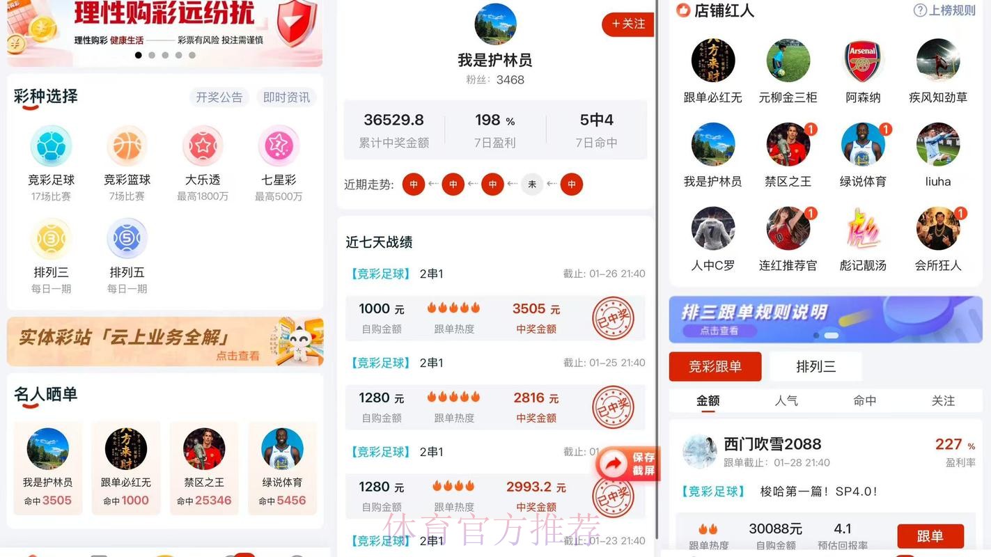 2026世界杯预测APP热门 2026世界杯预测APP热门