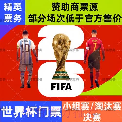 2026世界杯买球技巧最新网址